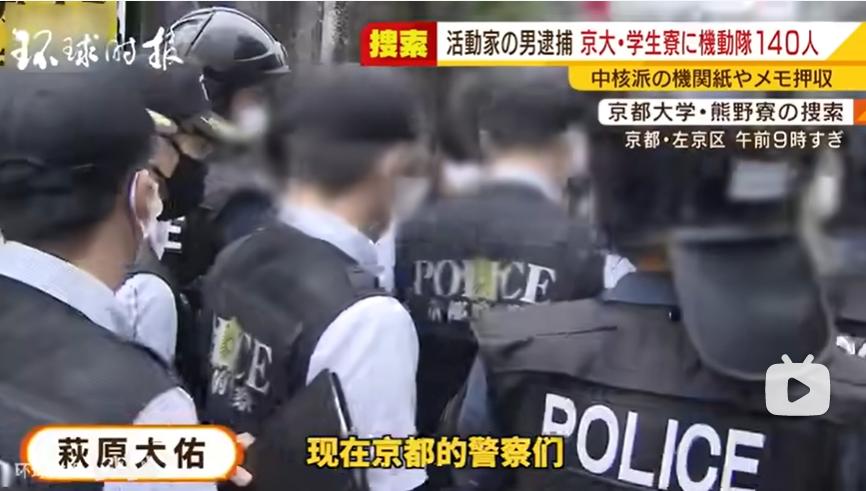 *鱼岛钓**属于中国!这群戴白头盔的日本人,为何会喊出这种口号?