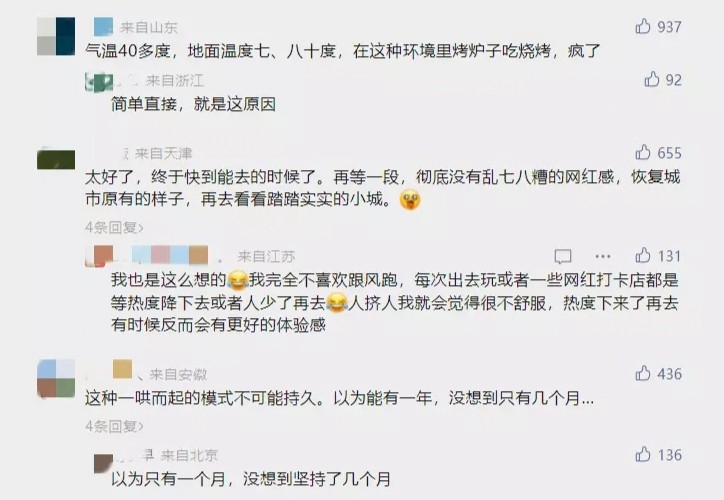 淄博烧烤火带来的商机有哪些,淄博烧烤火了之后地摊经济崛起