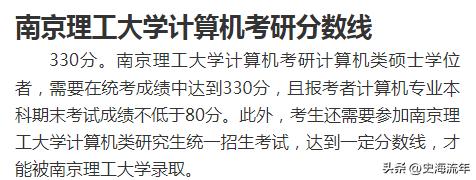 34所考研复试线低于国家线的大学,2021年985和211大学机械复试线