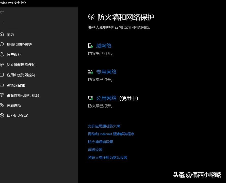 win10专业版防火墙在哪里找,mac与windows防火墙