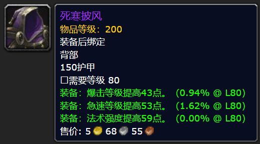 怀旧服WLK前夕披风任务 (wlk裁缝披风成就)