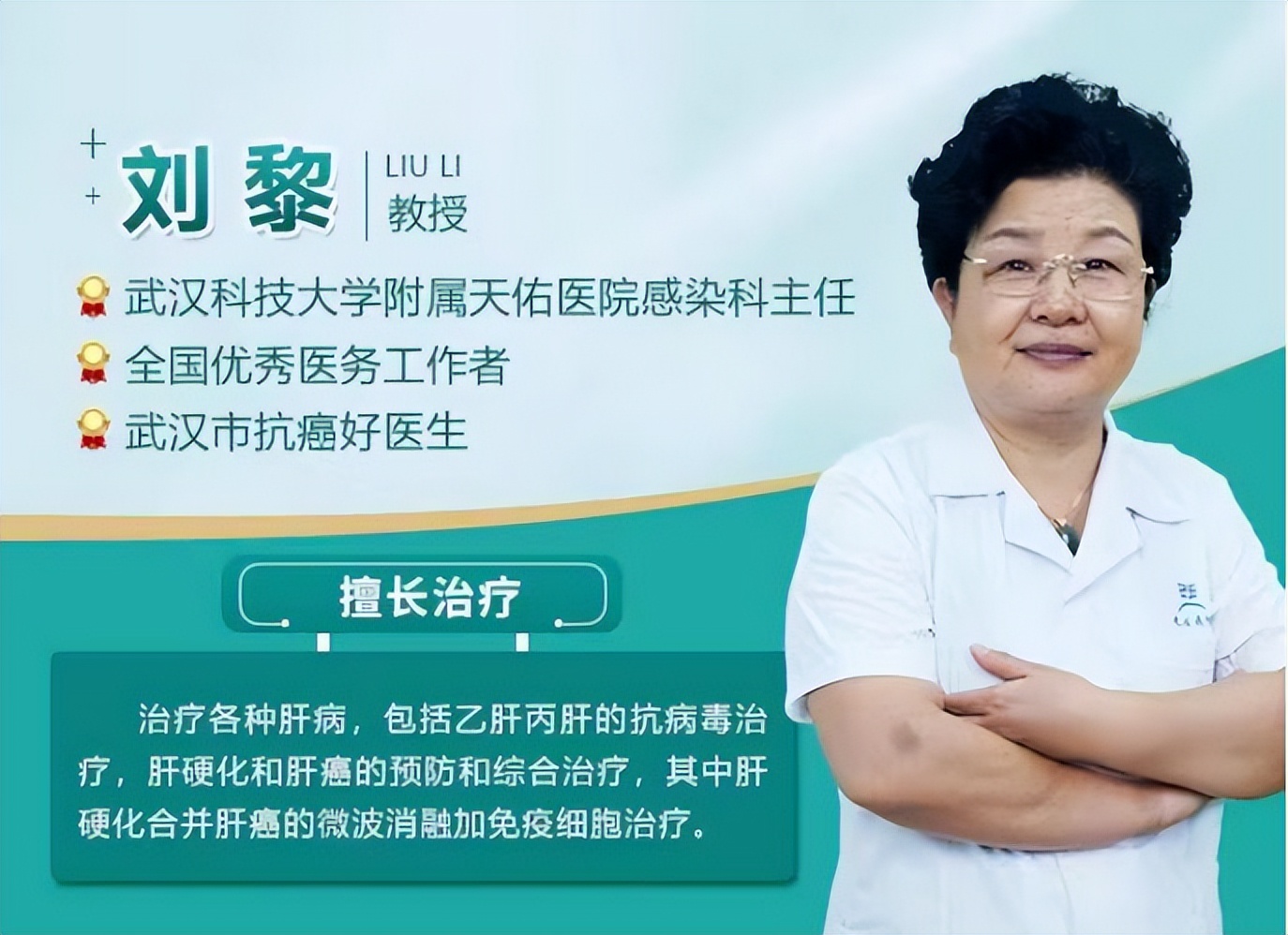 肝硬化腹水湖南中医治疗,刘教授治疗肝腹水