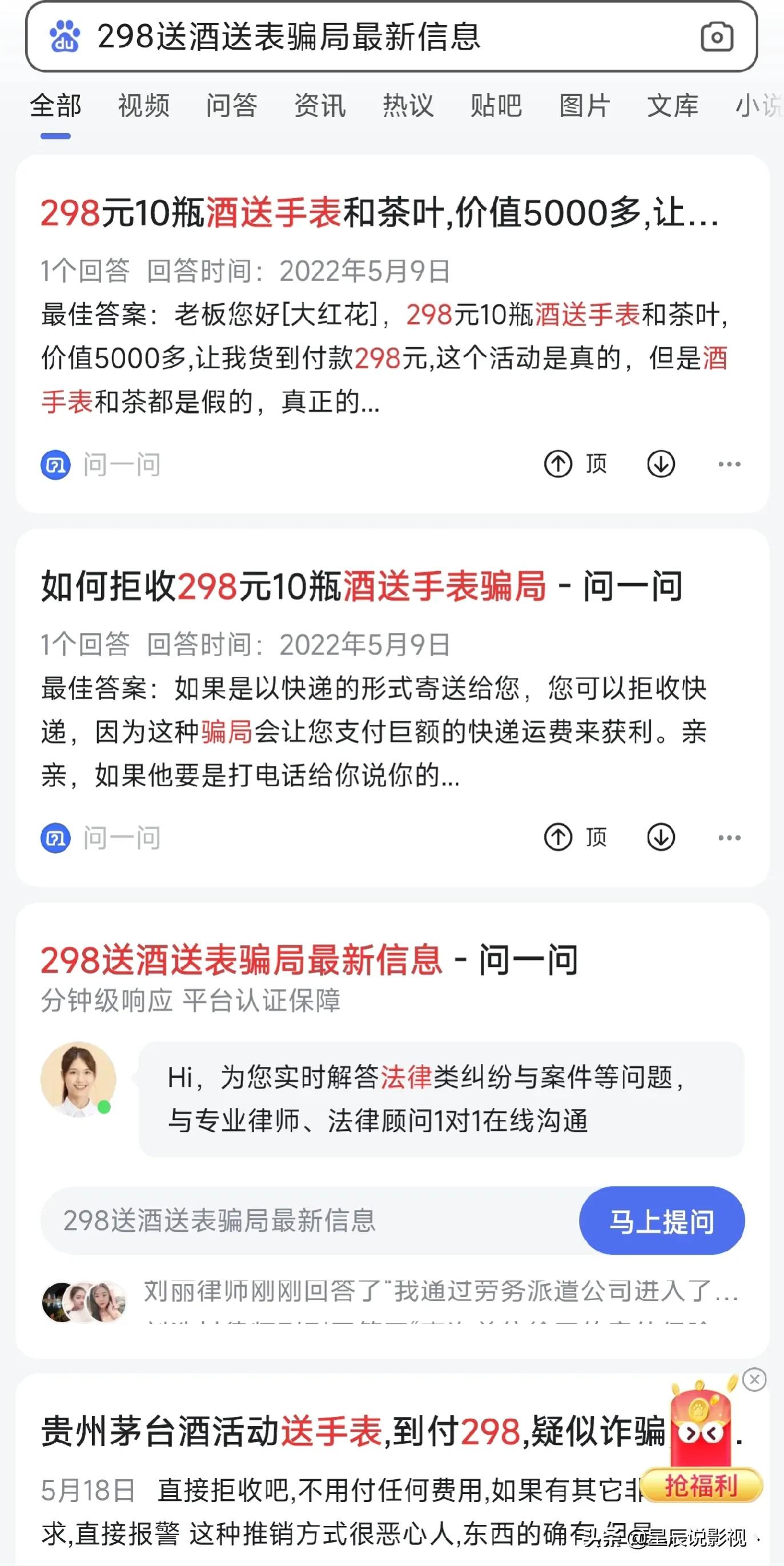 在网上抽奖被骗茅台该怎样回复,抽奖茅台酒被骗怎么办