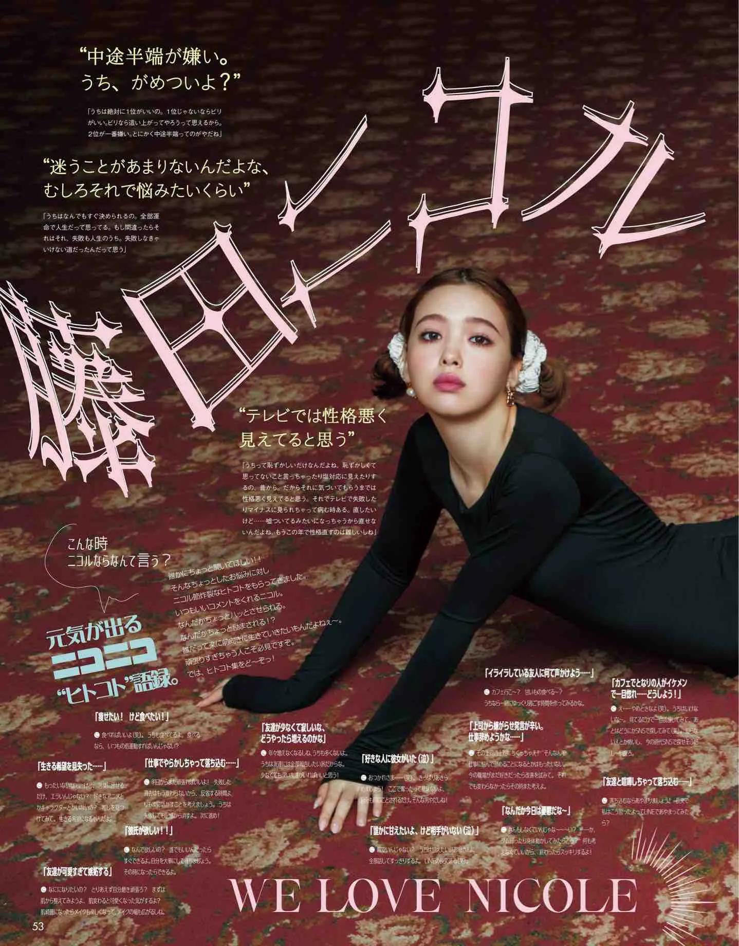 日本时尚杂志vivi,vivi杂志款女装