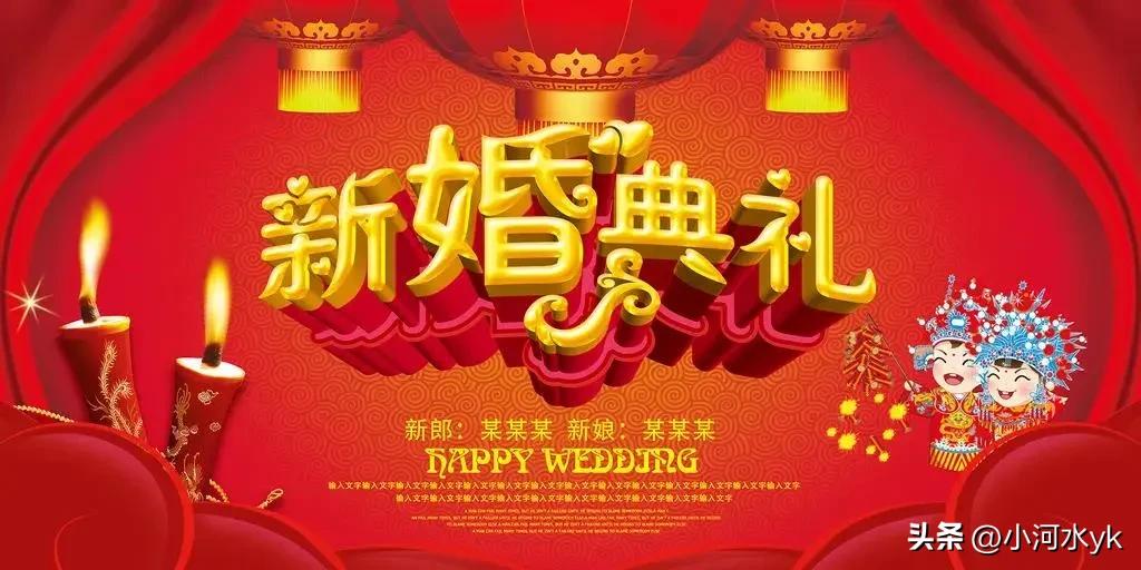 新婚典礼父亲致辞,父亲新婚致辞视频