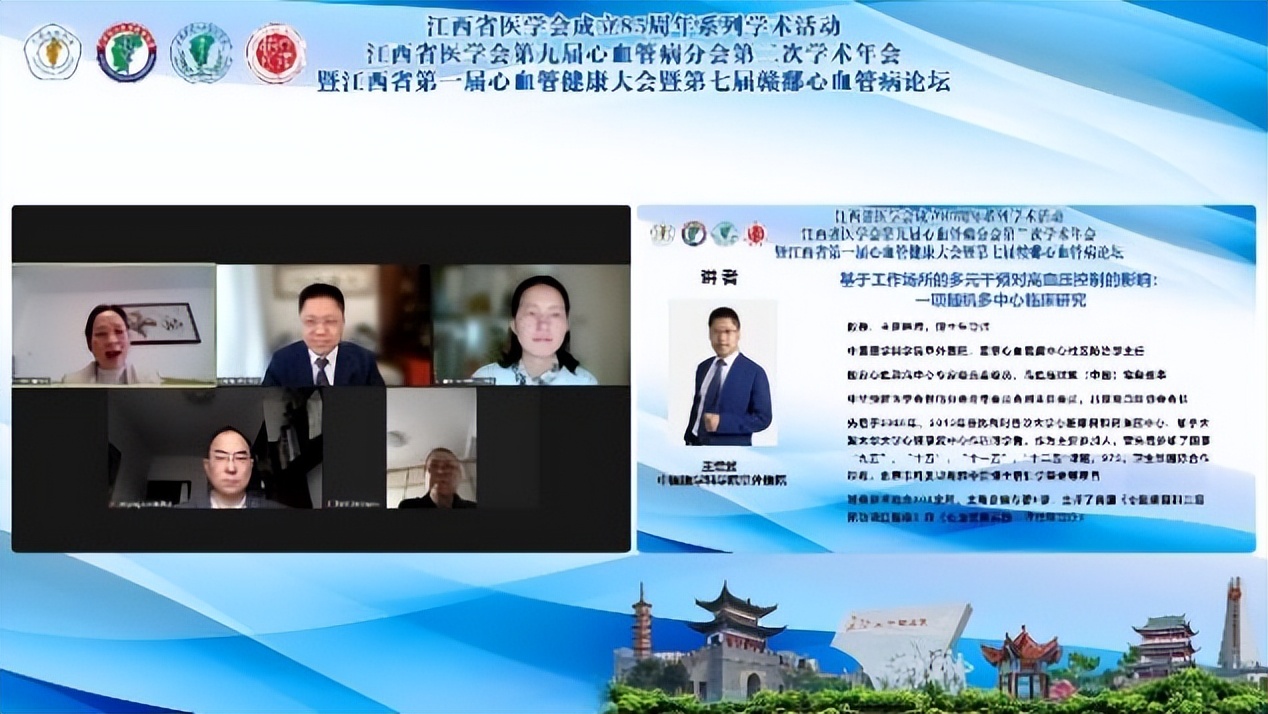 第二十一届中华医学会心血管年会,中华医学会心血管内科学术会议