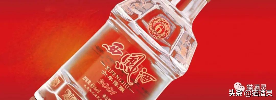 西凤酒实现了品牌的高端突围,西凤酒2021年营销战略