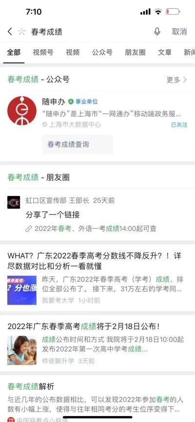 【便民】快速展码，语音搜索、智能客服……你知道这些“随申办”使用小技巧吗？