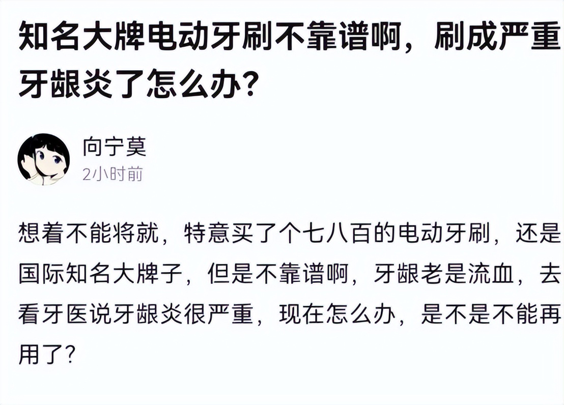 电动牙刷越便宜越不好用吗,几十块的电动牙刷有什么危害