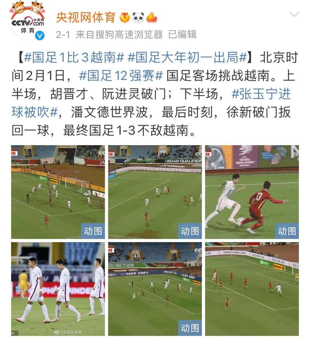 谈谈对中国男足的看法,中国男足从来没有让国人失望过