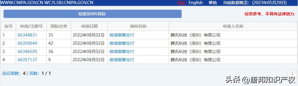 抬手就能付款！微信“刷掌”支付来了，网友：刷着刷着一套房没了