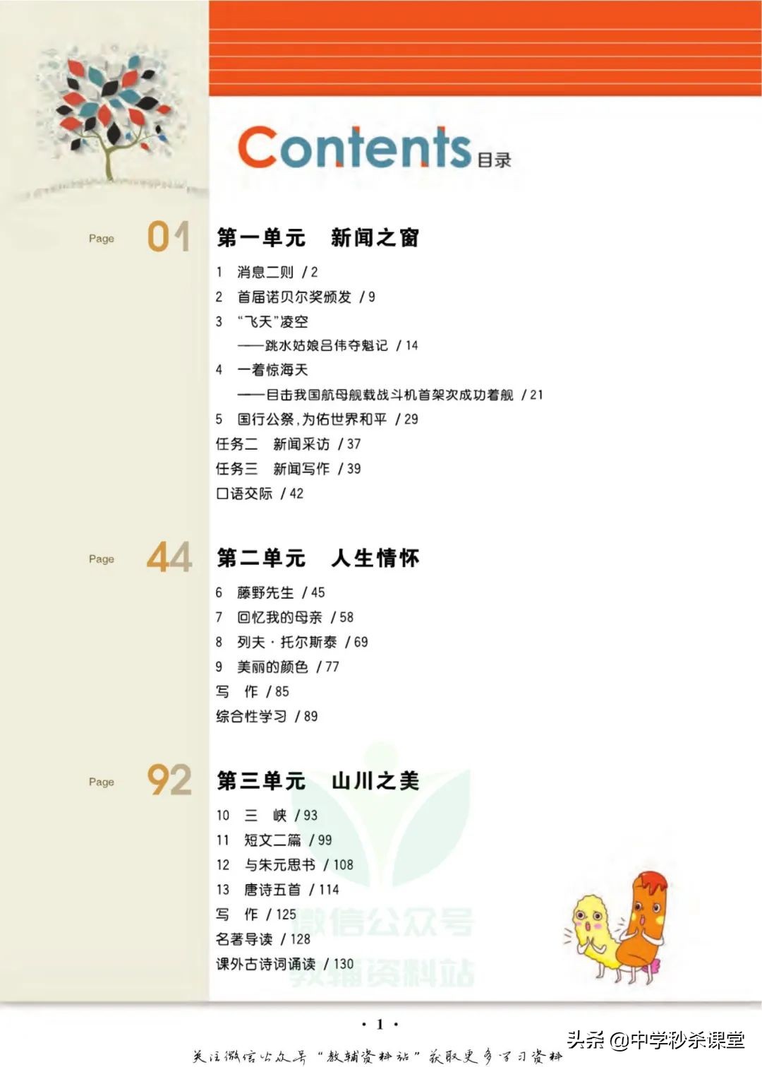 轻巧夺冠练习册初中,轻巧夺冠课堂