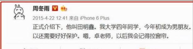 三金影后周冬雨明星评价,三金影后霸凌