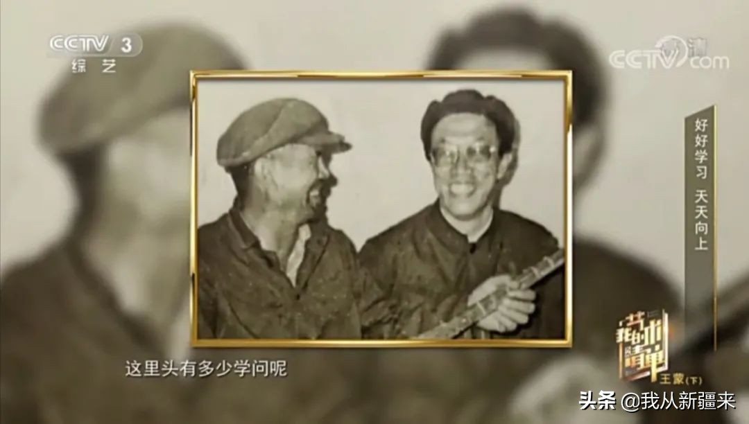 人民艺术家王蒙奖章,当代人民艺术家王蒙