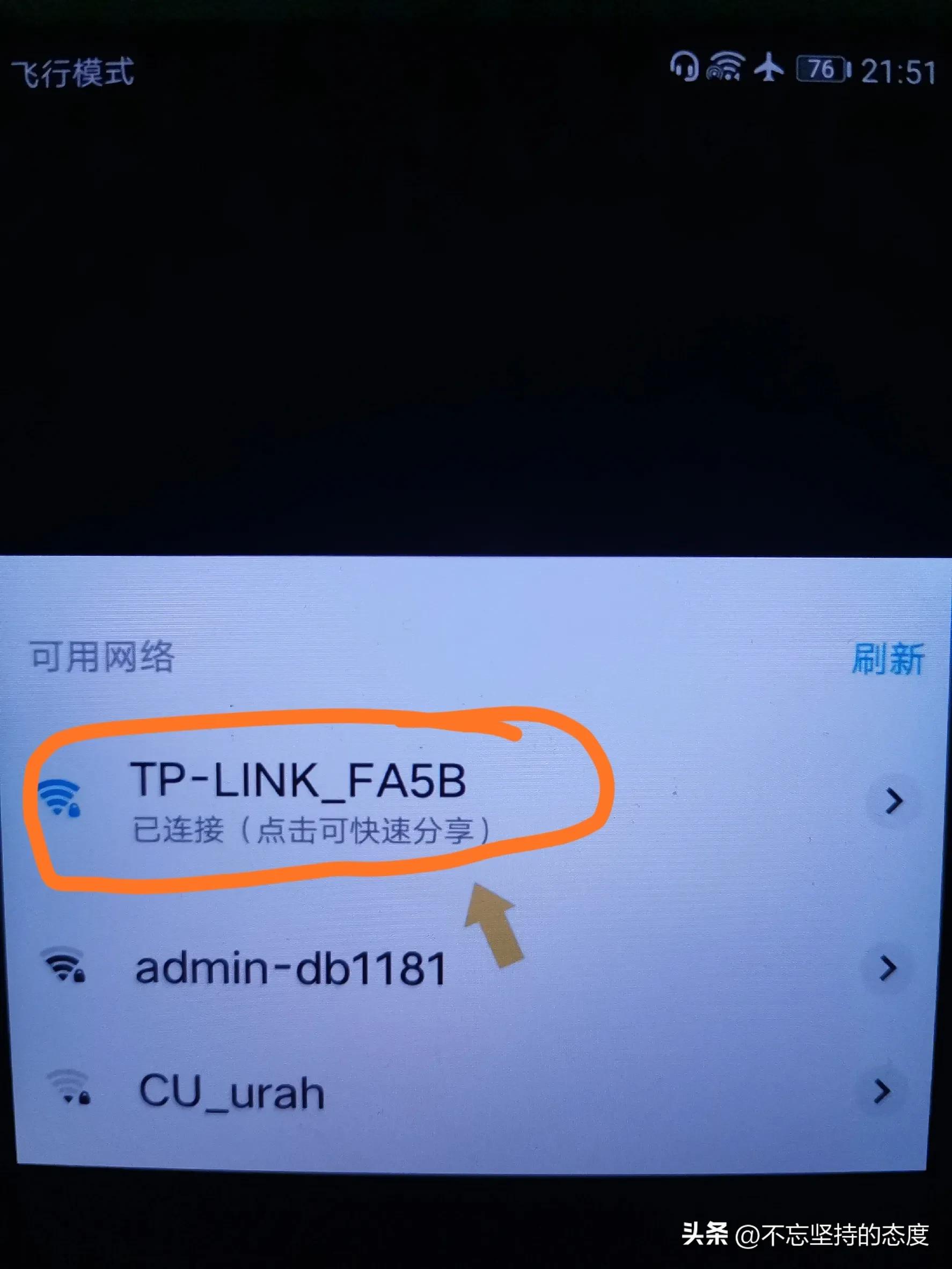 斐讯k2路由器怎么用手机修改密码,手机修改电信路由器wifi密码