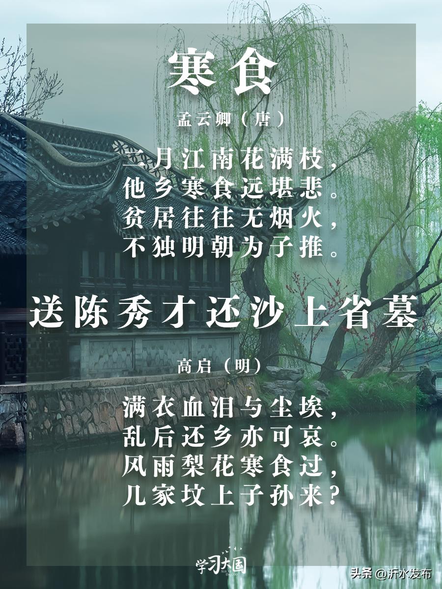 关于清明节的古诗词朗诵,三年级清明节手抄报古诗词