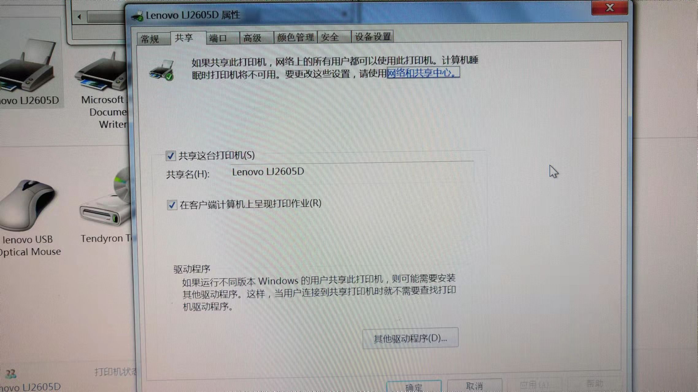多台电脑共用一台打印机怎么设置,多台电脑共享一台打印机设置视频