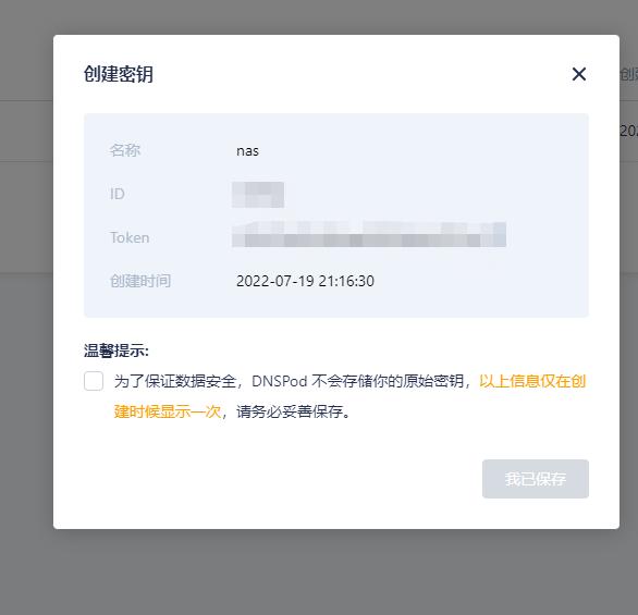 群晖如何网络备份和访问,群晖nas服务器备份app
