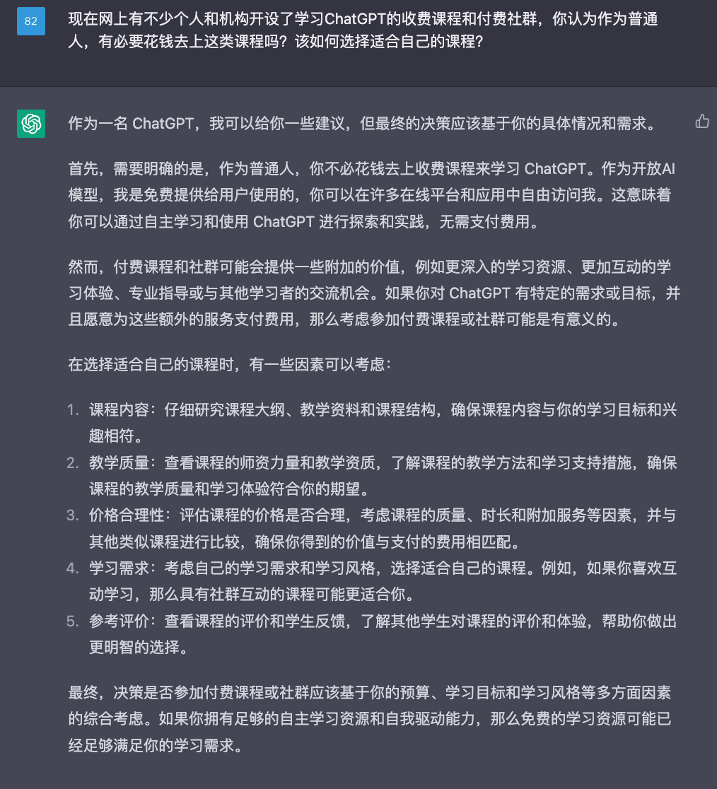 教别人用chatgpt怎么盈利,ChatGPT赚钱的3个方法