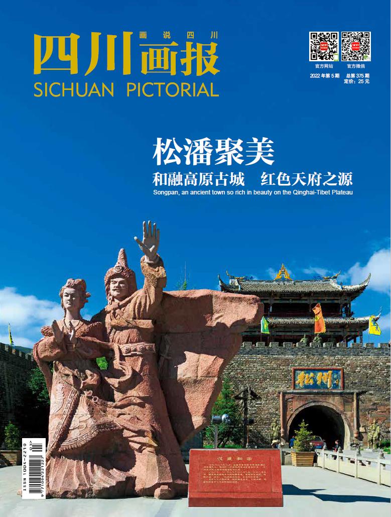 松潘为什么叫松潘,最美松潘