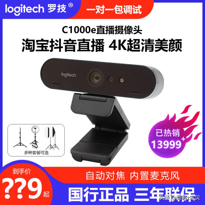 网课、网上会议、远程面试?一文教你选择电脑摄像头