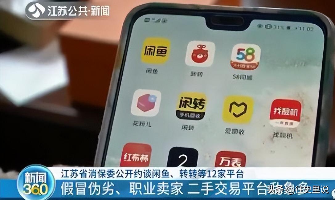 有专门话术的旧物平台，你见过吗？