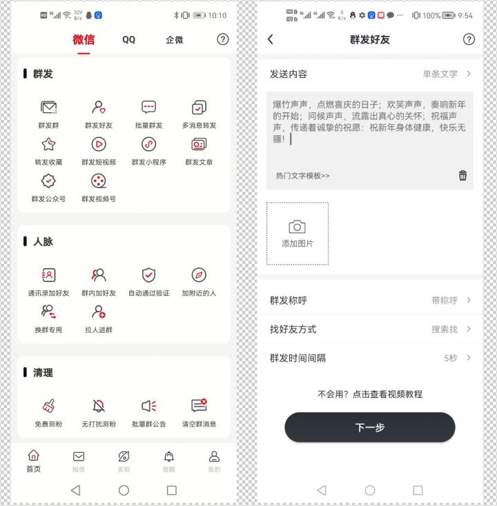 微信新版本8.0.33版本发布，支持联想表情包
