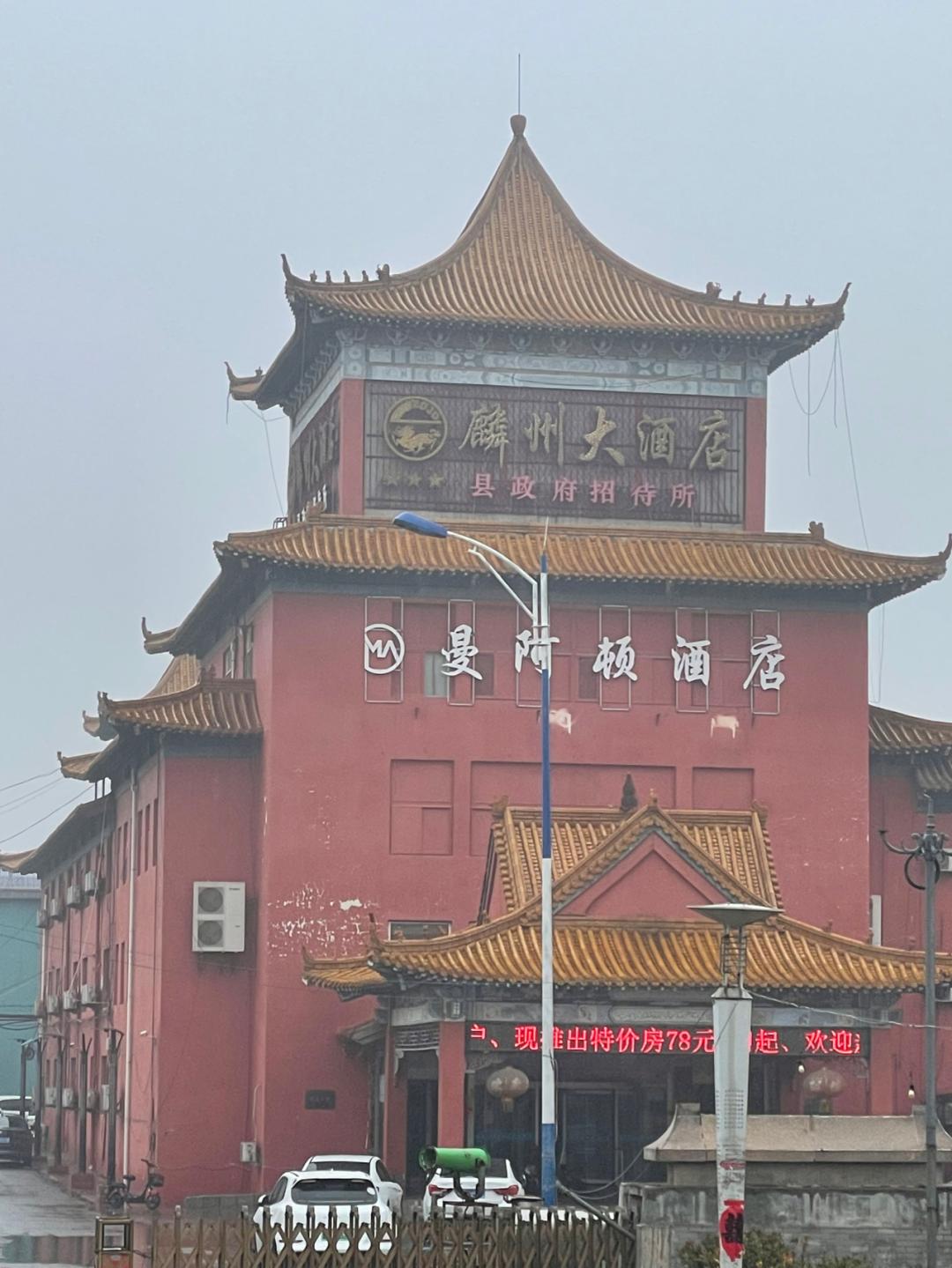 董董骑行山东,山东菏泽巨野县怎么样