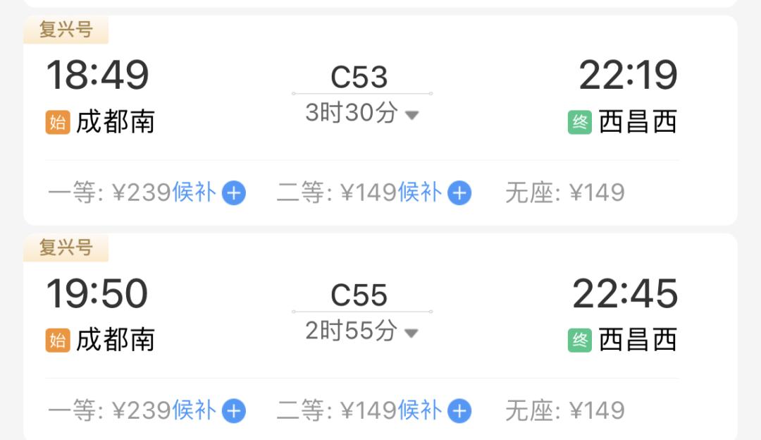 成都5小时高铁可以到哪些地方,成都出发高铁动车直达