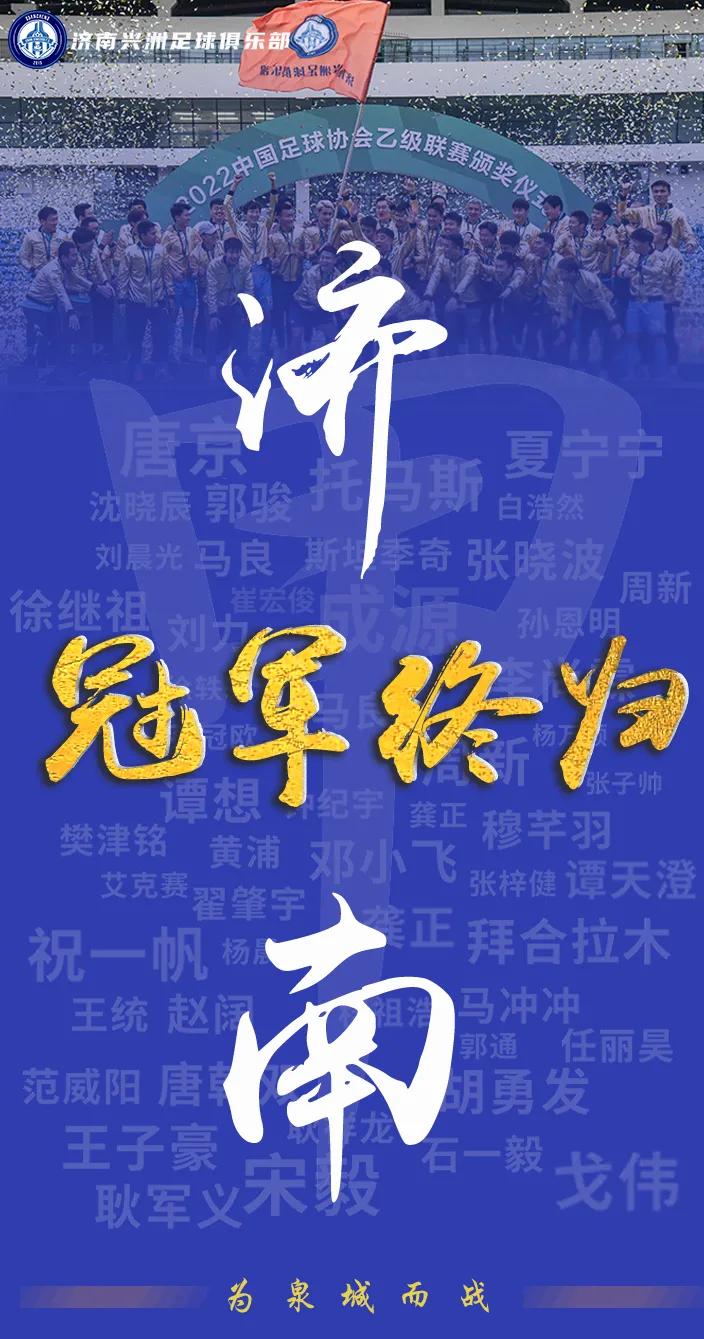 中乙冠军颁奖典礼视频,历届中乙金靴