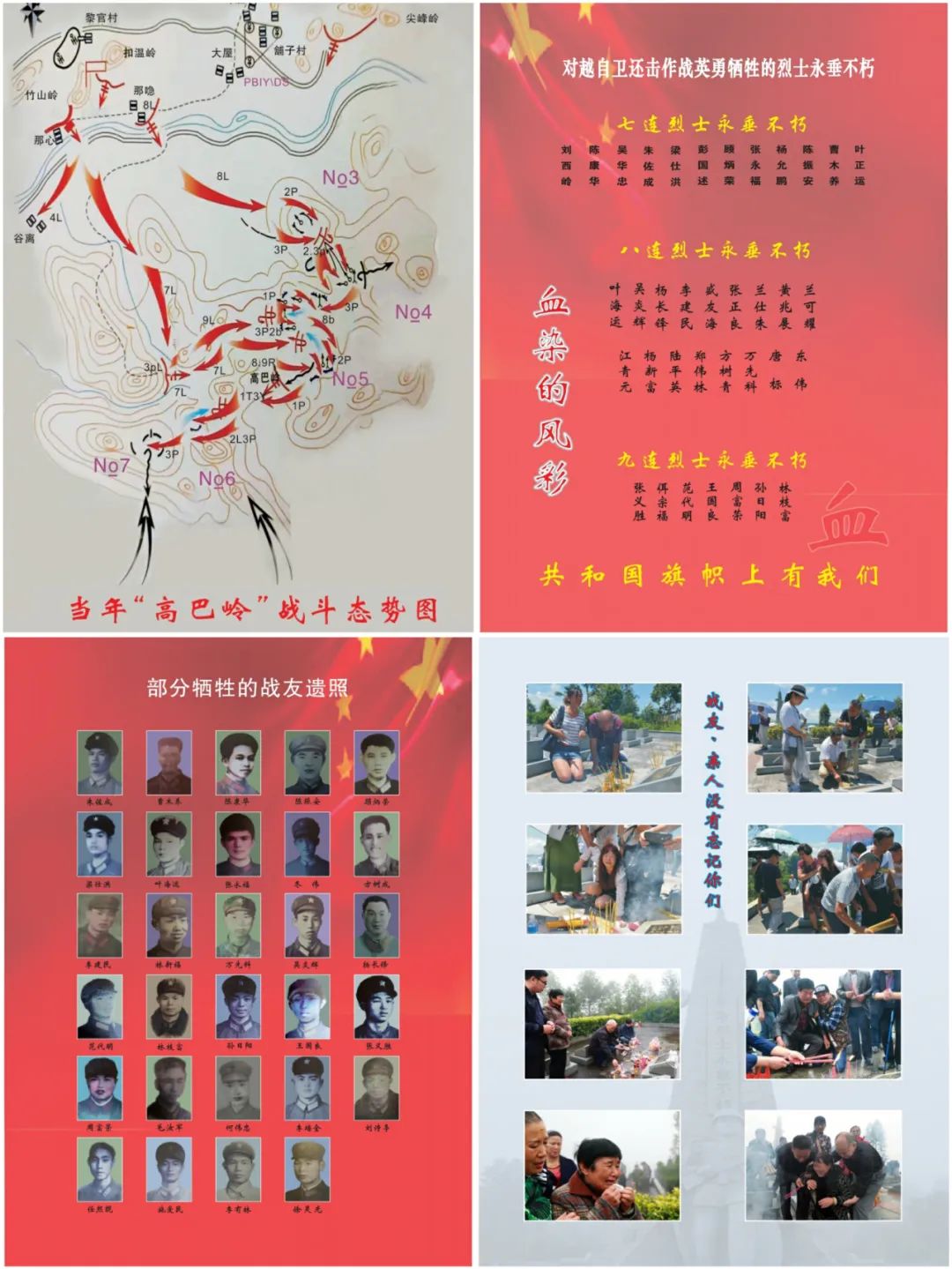 参战老兵的肺腑之言：我将无我，不负祖国