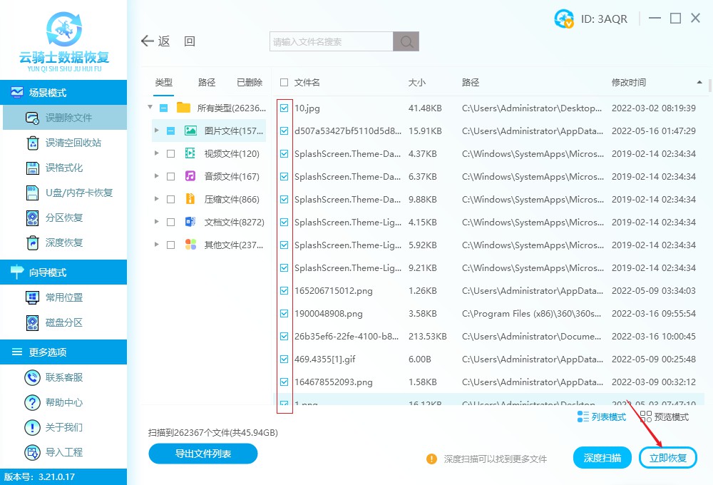 机械硬盘丢失找回方法图解,机械硬盘数据丢失怎么找回来