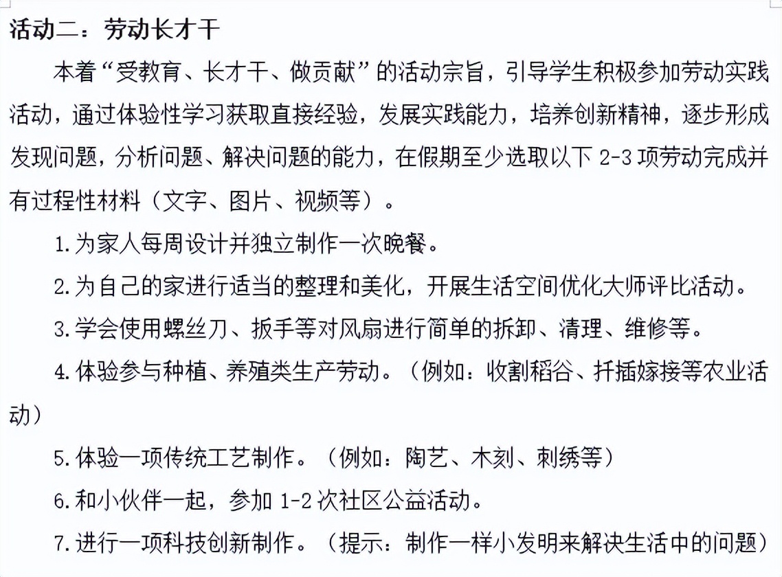 如何成为更好的自己？新世纪光华，卓雅少年，育“渐”成长