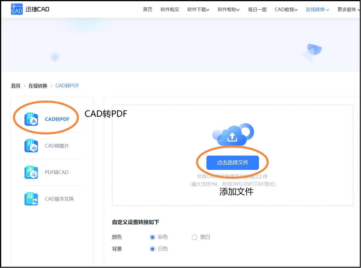 2016版cad怎么把pdf图纸转换成cad,cad图纸转换pdf怎么转换