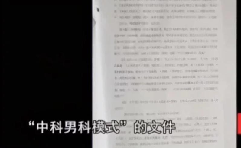 究竟哪三句话能让你在男科医院花上18万？