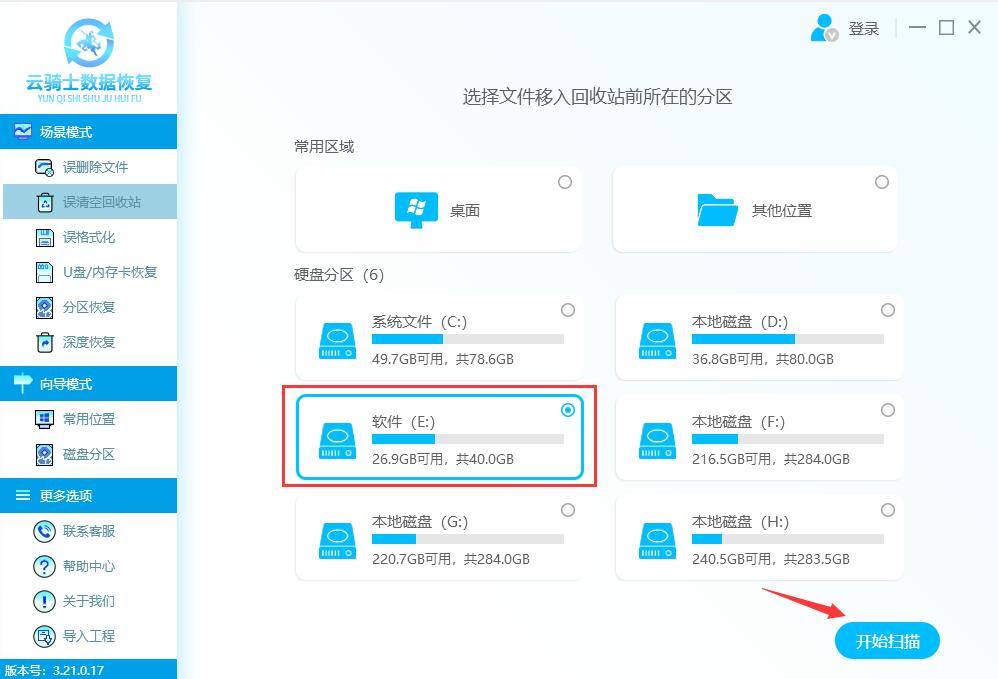 windows7回收站删除文件怎么恢复,mac恢复回收站清空的文件怎么恢复