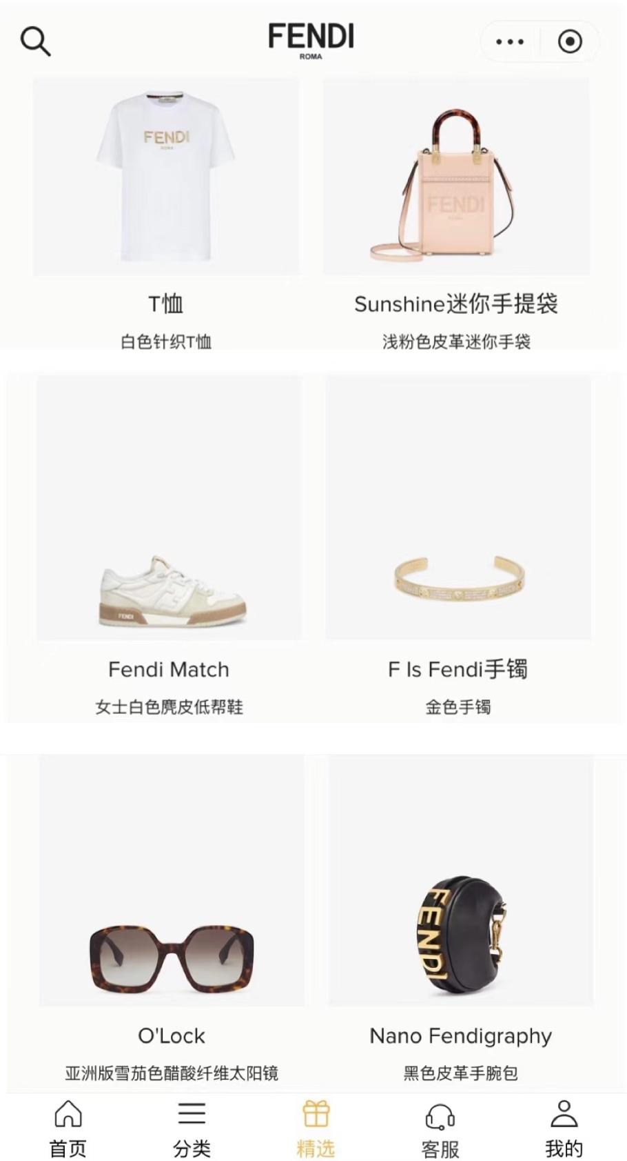 lvmh集团化妆品品牌,fendi芬迪24春夏高定系列发布会