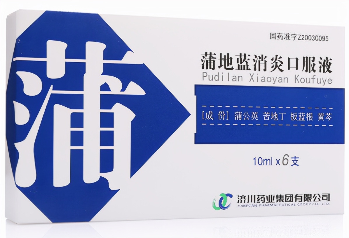 蒲地蓝口服液和蓝芩口服液的作用,蒲地蓝口服液与蓝芩口服液区别