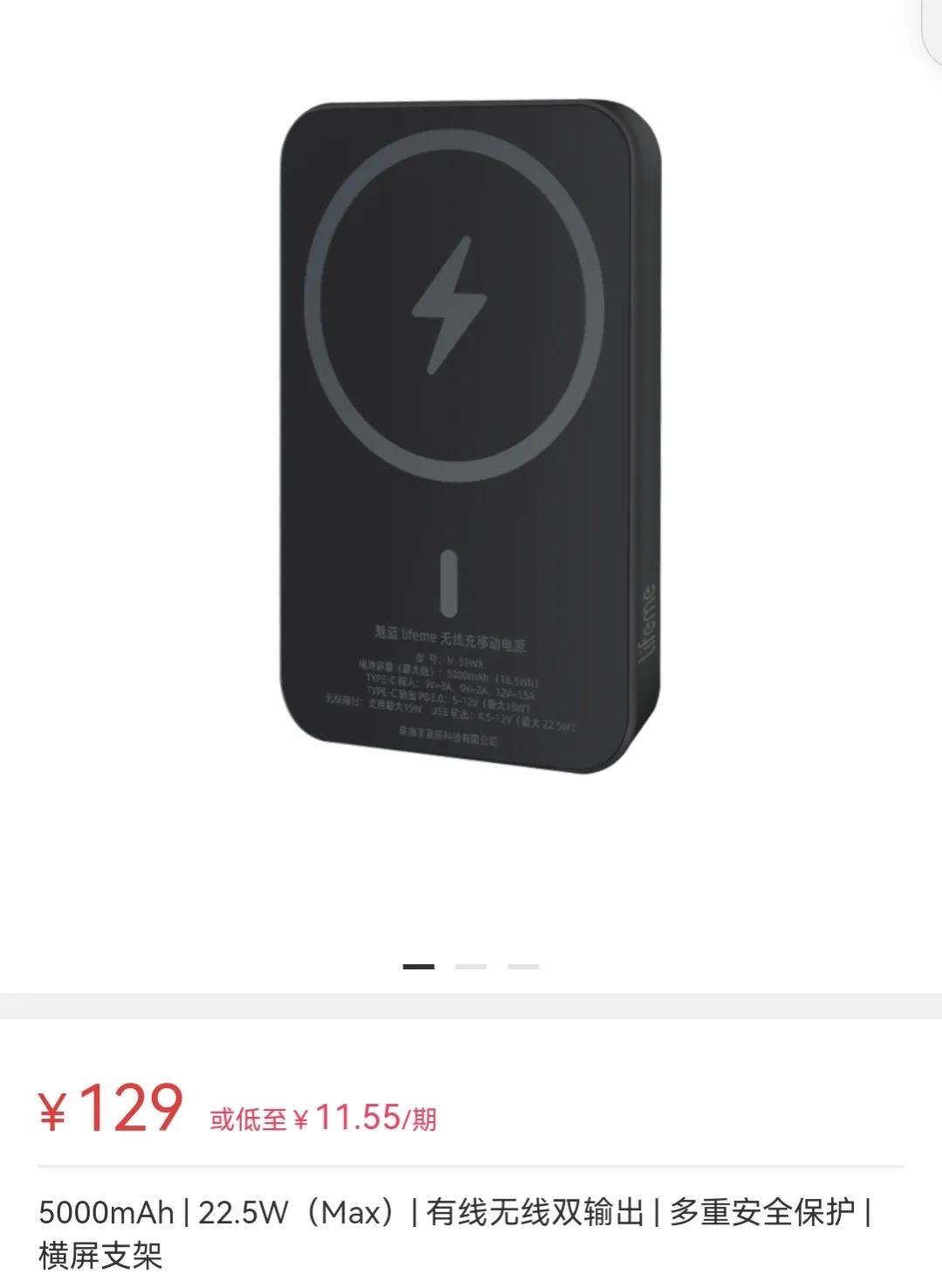 魅族iphone磁吸充电器,魅族磁吸充电宝iphone12mini