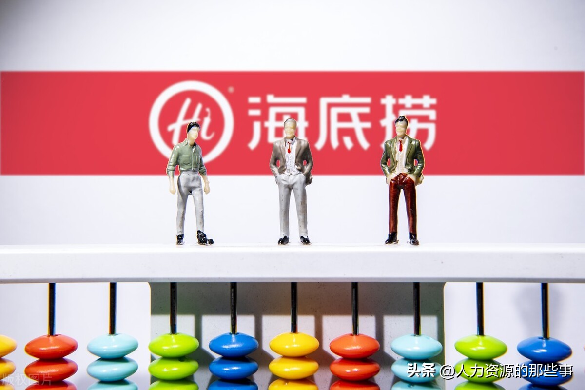 海底捞是怎么让员工热情服务的,海底捞怎么让员工实现自我价值