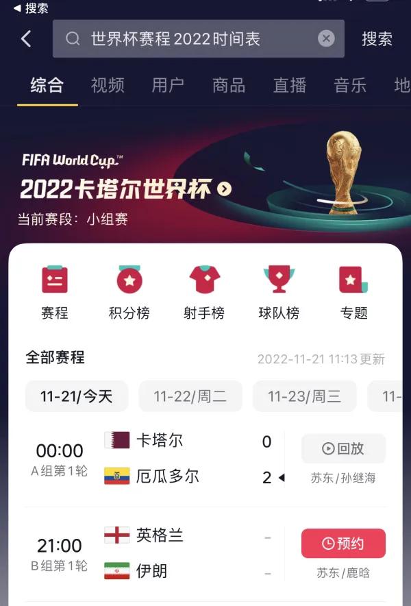 鹿晗解说世界杯德国,鹿晗预测世界杯冠军巴西原视频