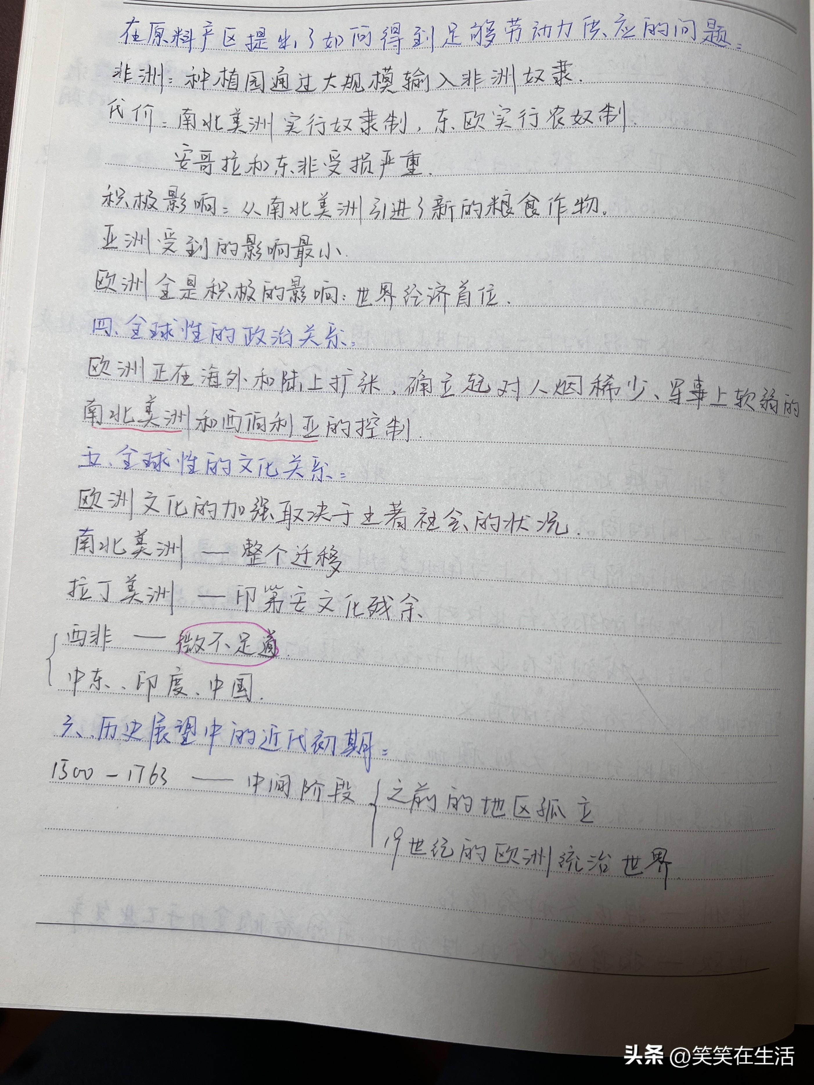 2023.1.3阅读生活日记