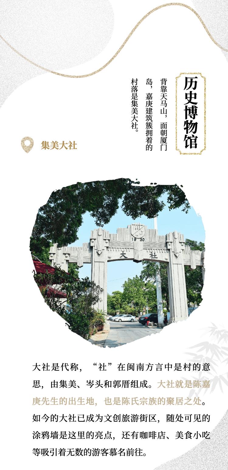 欢迎来到博物世界,集美博物馆门票