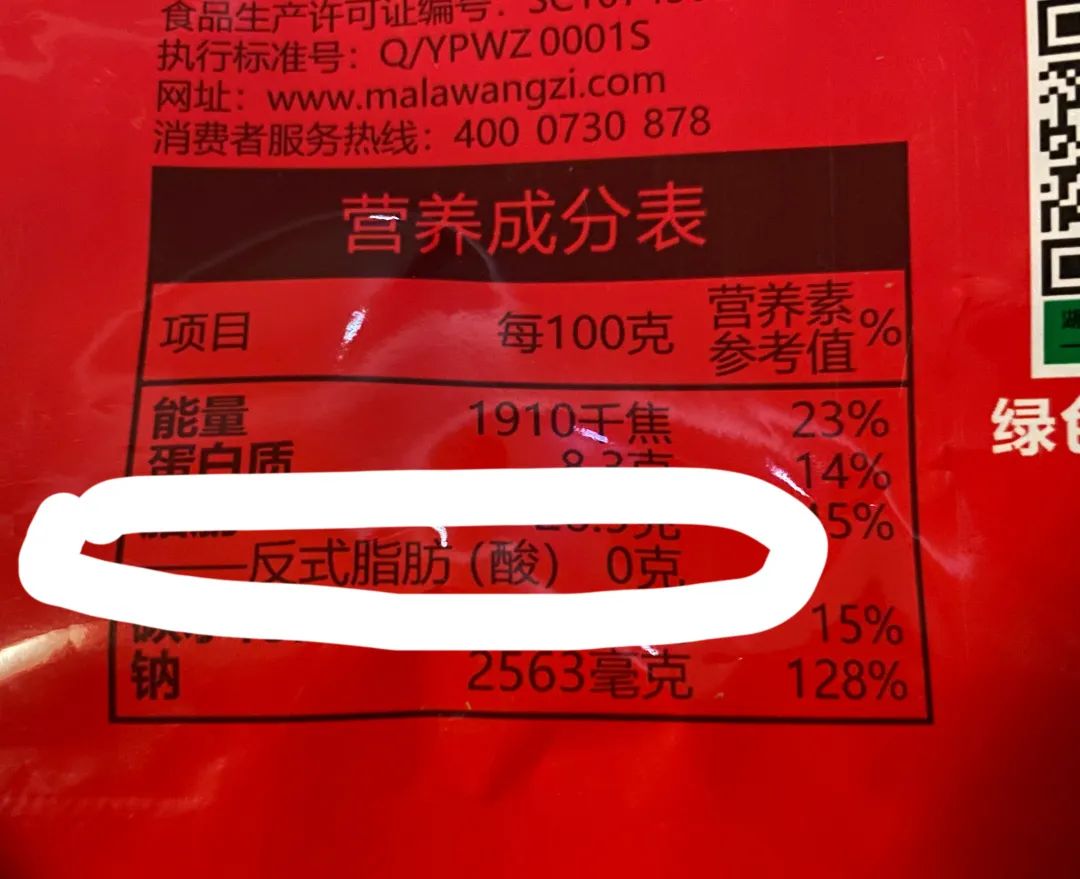 含反式脂肪的零食为什么不能下架 (不含或少含反式脂肪零食)