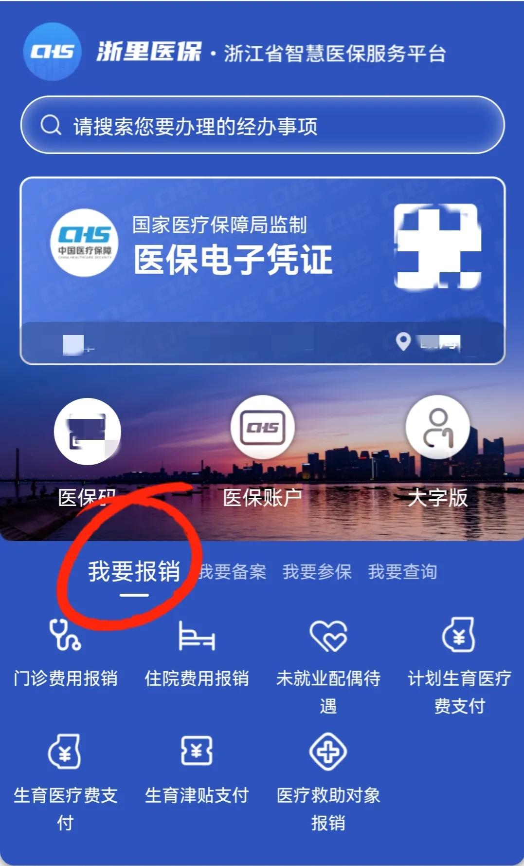 医保缴费在哪可以查到所有记录,半年的医保缴费记录怎么查询不到