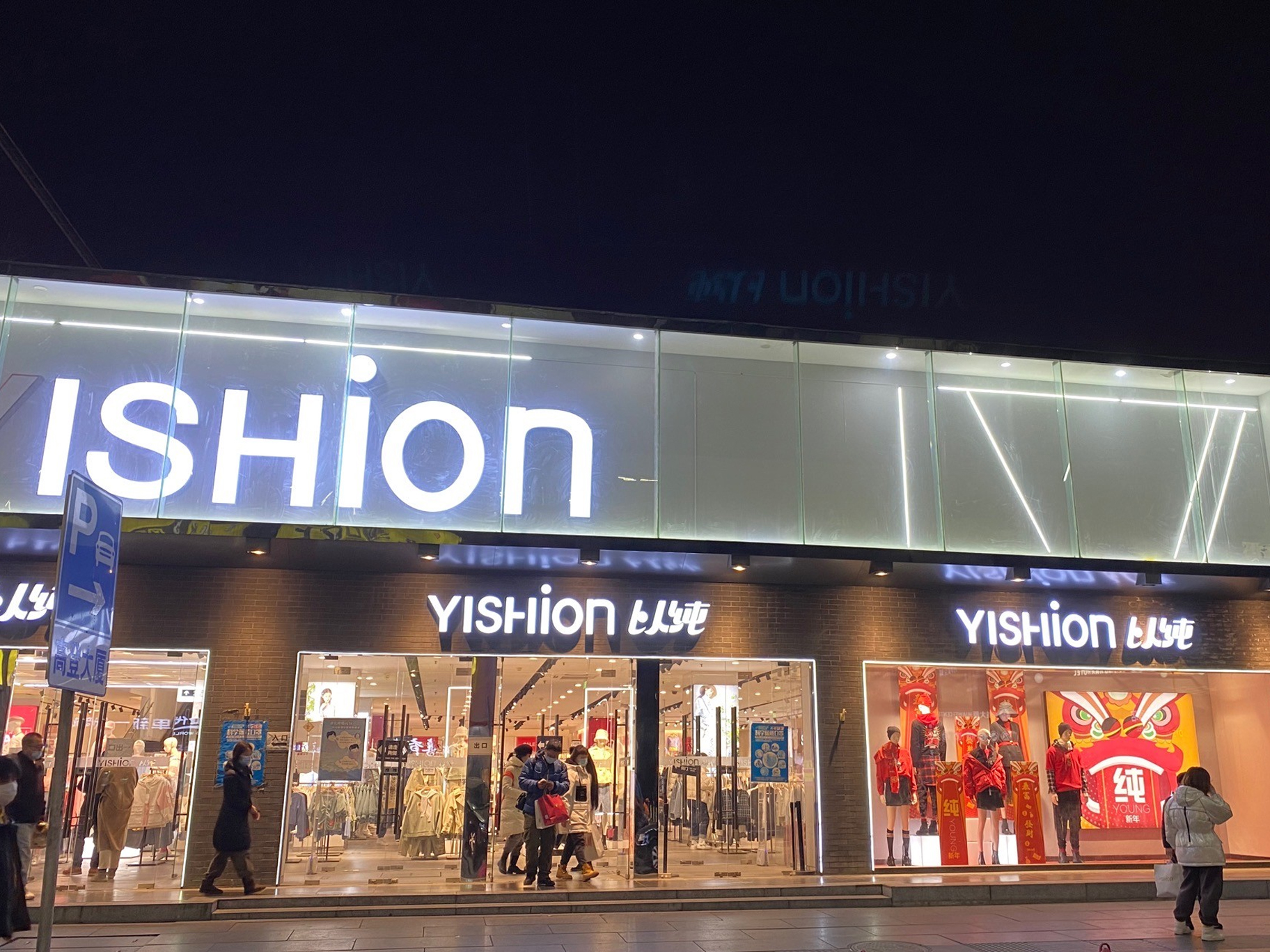 曾经红极一时品牌现在却很少出现,曾经很火却已消失了的服装品牌