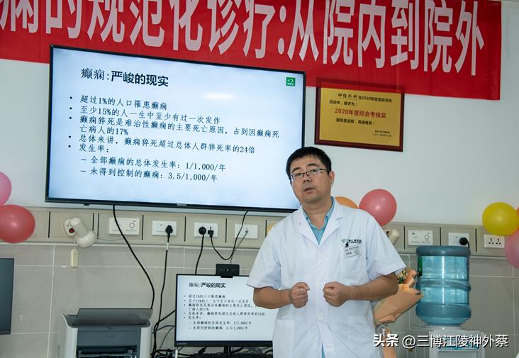 国际癫痫关爱日北京专家来黔支招,国际癫痫关爱日主会场