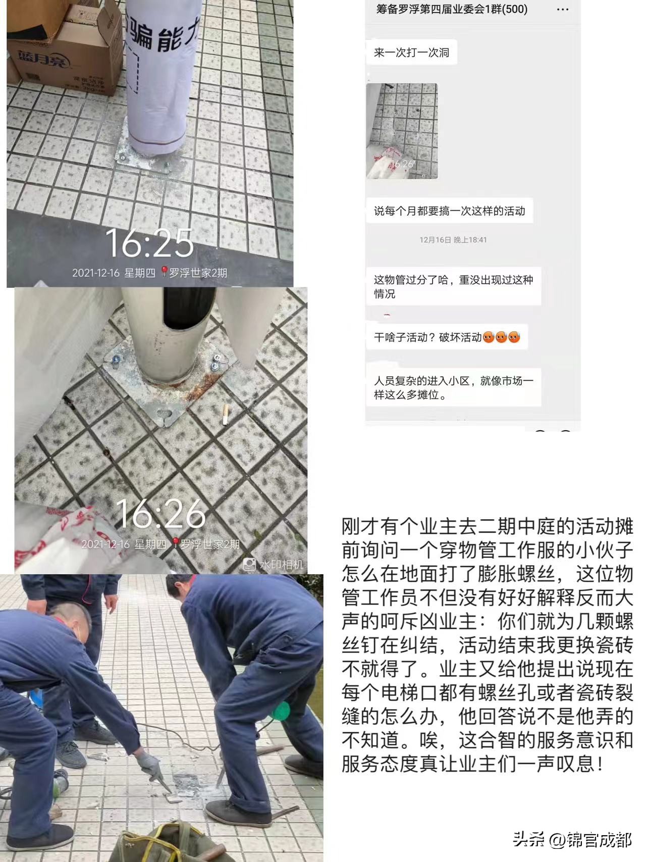 罗浮世家物业最新消息,罗浮世家小区物业