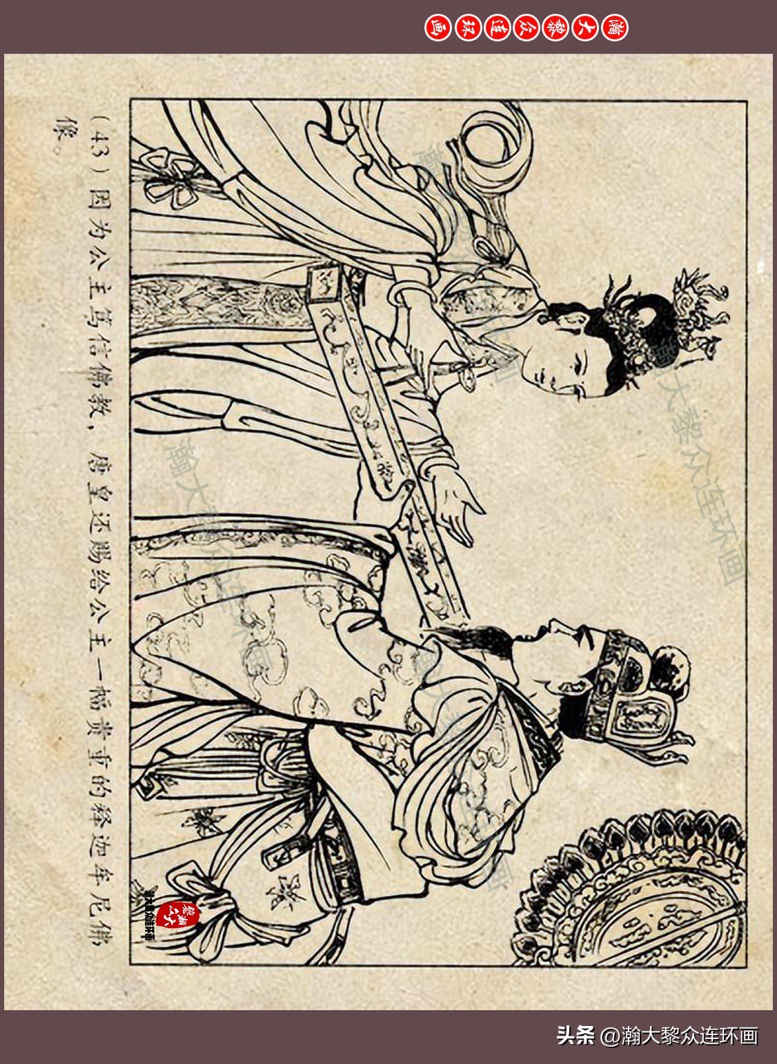 瀚大黎众连环画唐朝历史故事,瀚大黎众经典古代故事连环画