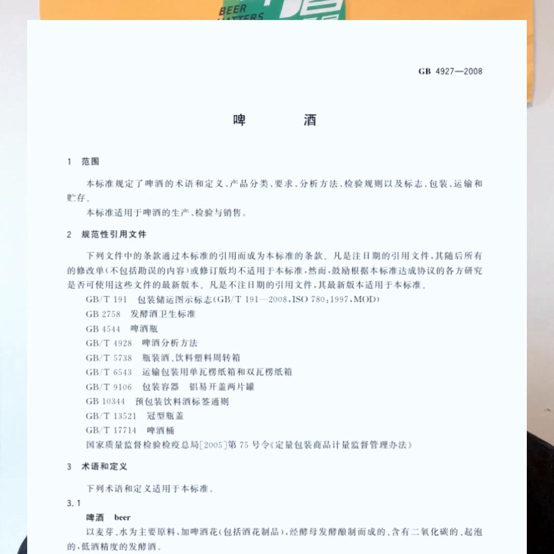 原浆啤酒和一般啤酒的区别在哪,原浆啤酒和普通啤酒有什么区别